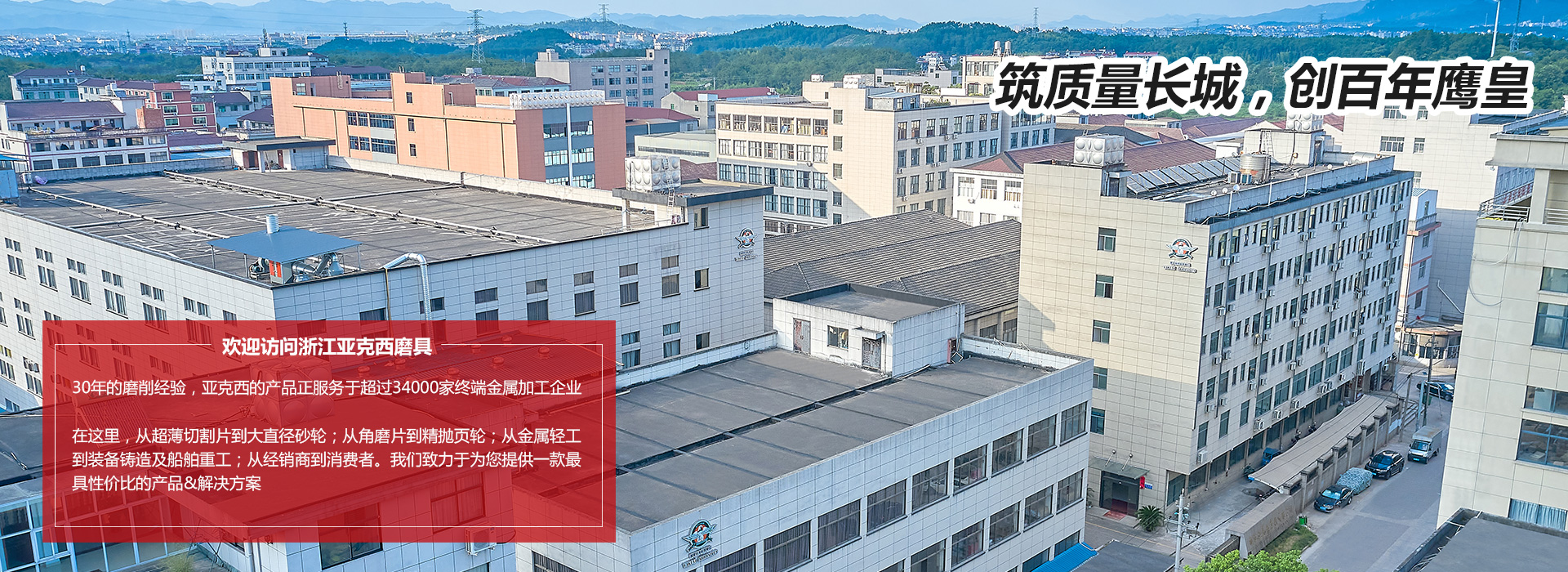 亚克西磨具厂家-浙江亚克西-沙巴足球网

