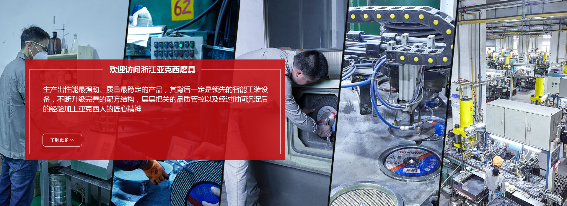 亚克西磨具厂家-浙江亚克西-沙巴足球网
